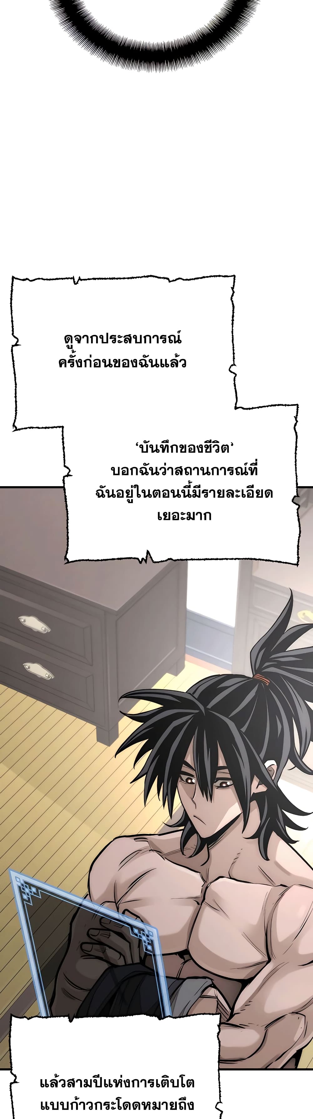 Heavenly Demon Cultivation Simulation 37-37