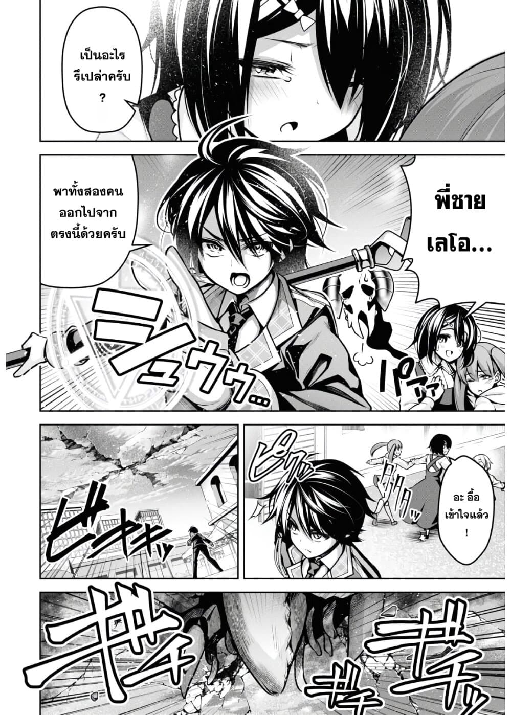 Seiken Gakuin no Maken Tsukai ผู้ใช้ดาบมารแห่งสถาบันดาบศักดิ์สิทธิ์ 14-14