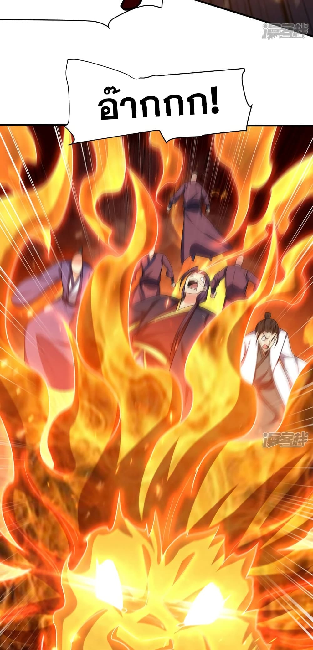 Rise of The Demon King รุ่งอรุณแห่งราชาปีศาจ 315-315