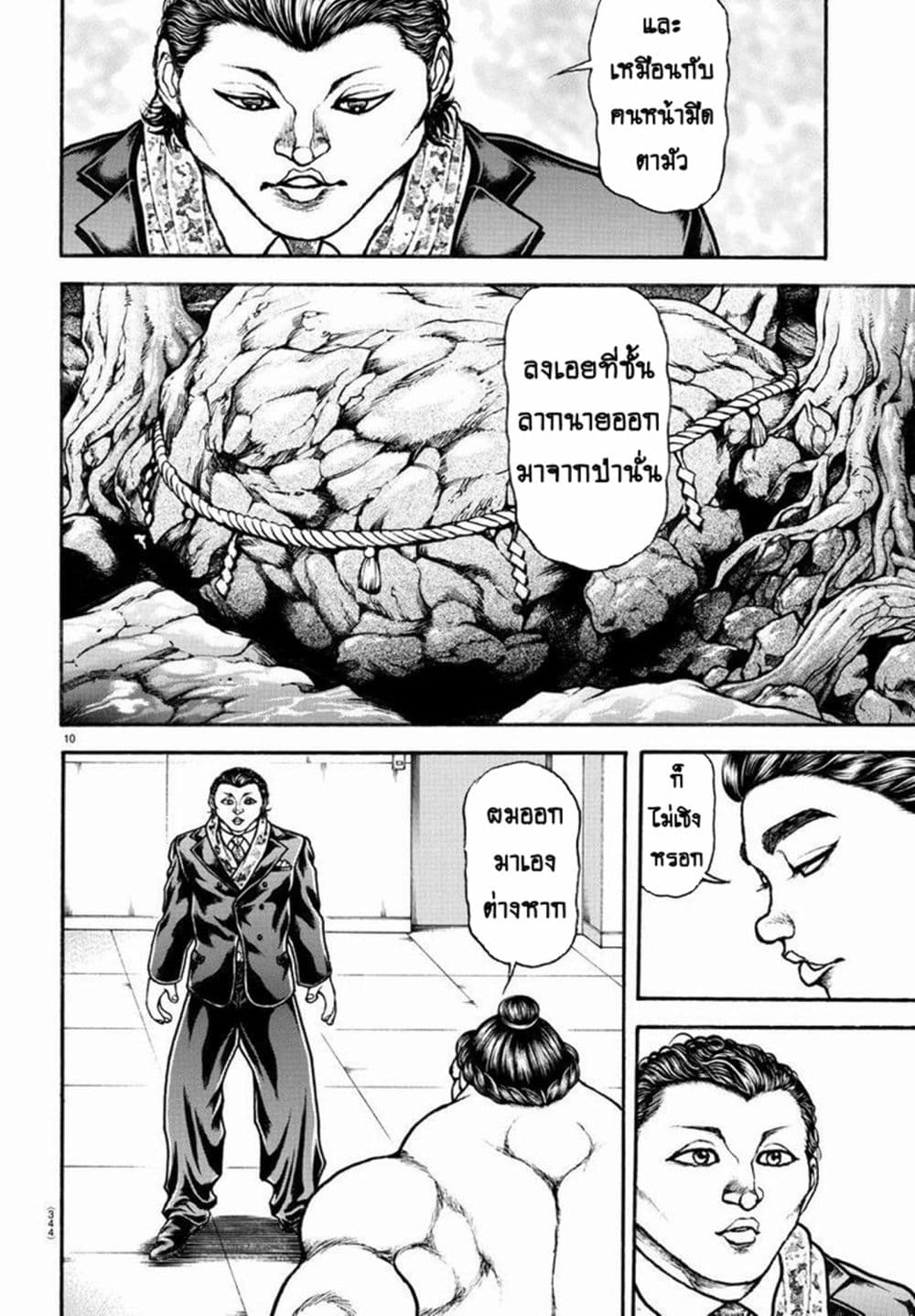 Baki Dou II 94-94