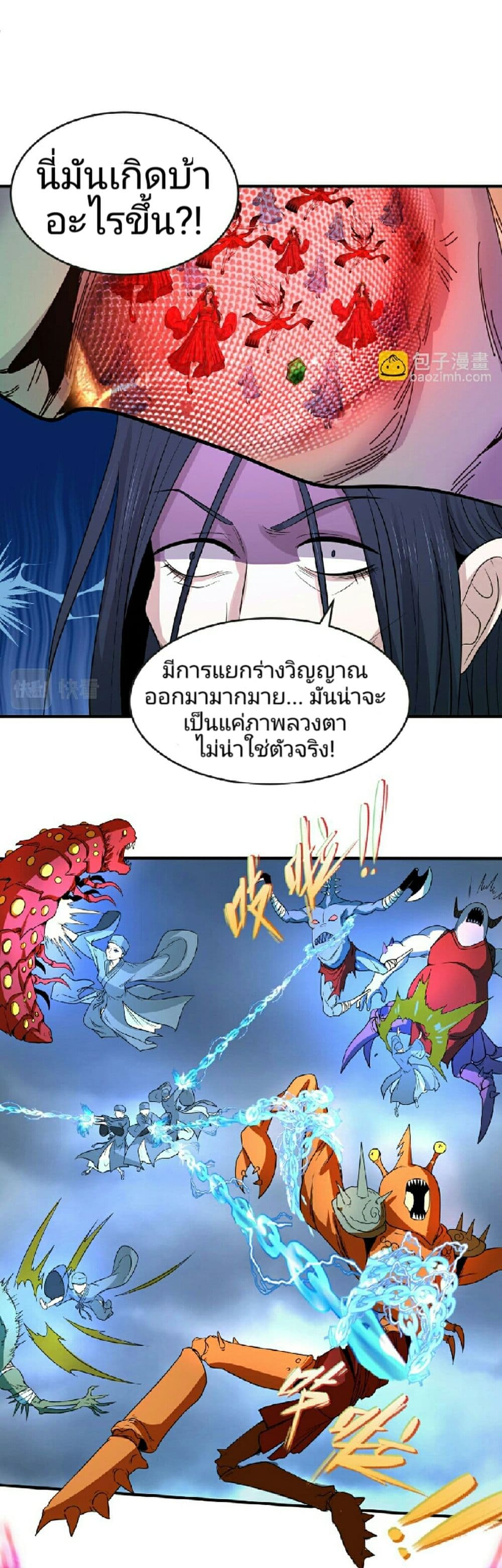 The Age of Ghost Spirits 66-66
