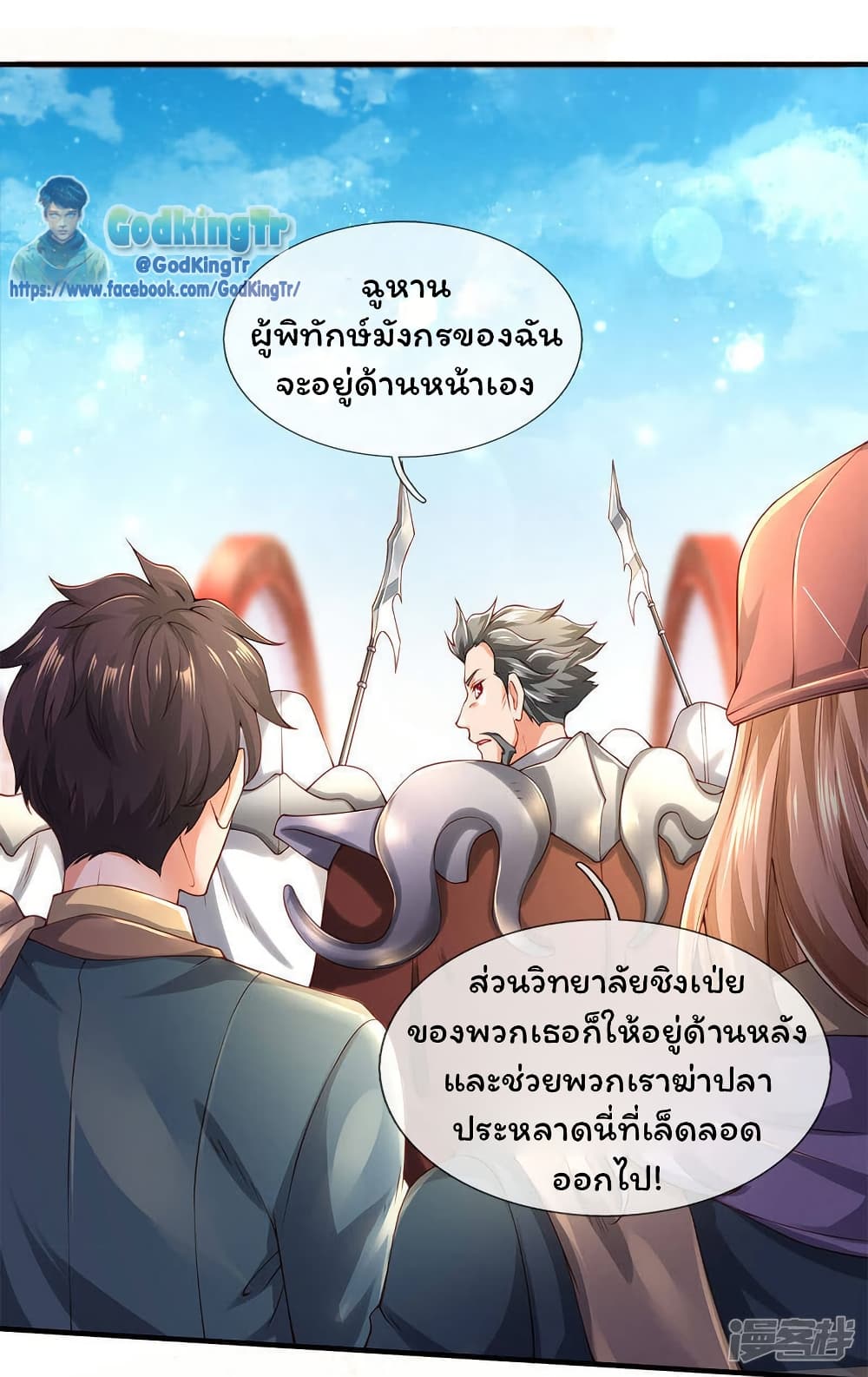 Eternal god King 231-231