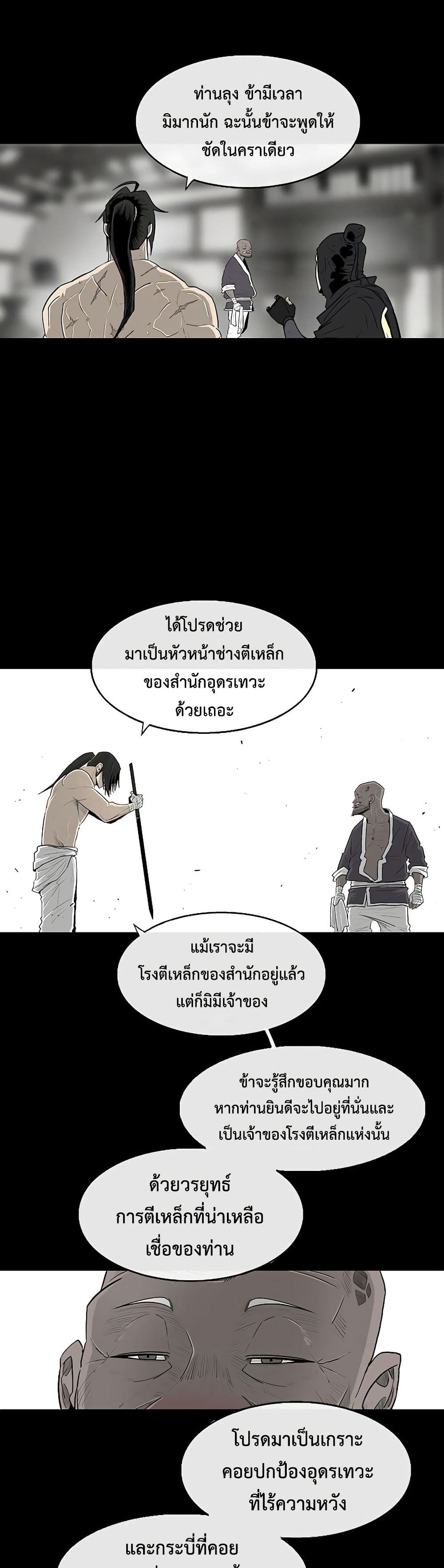Legend of the Northern Blade 136-136