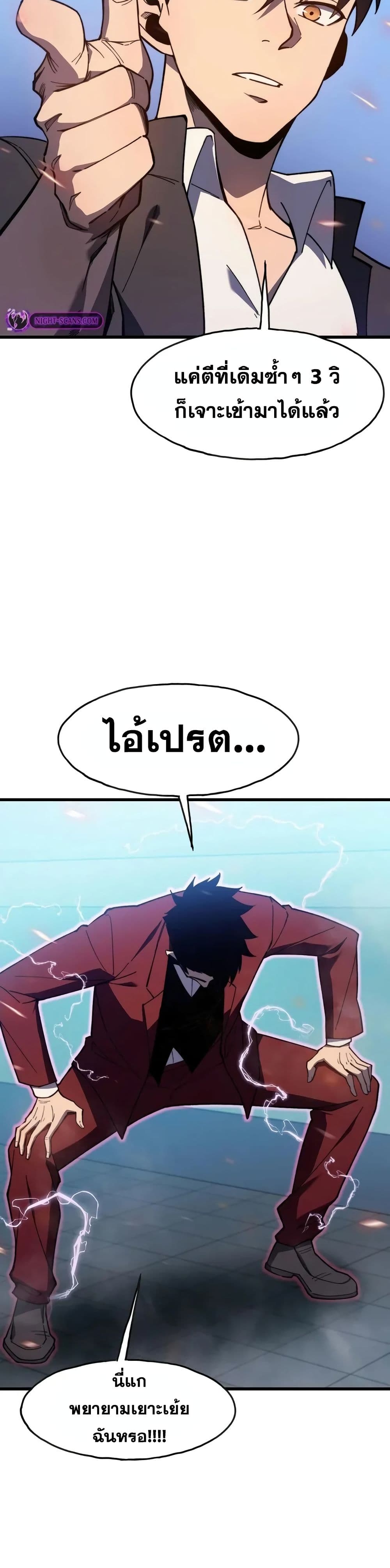 Reborn As The Heavenly Martial Demon 6-6