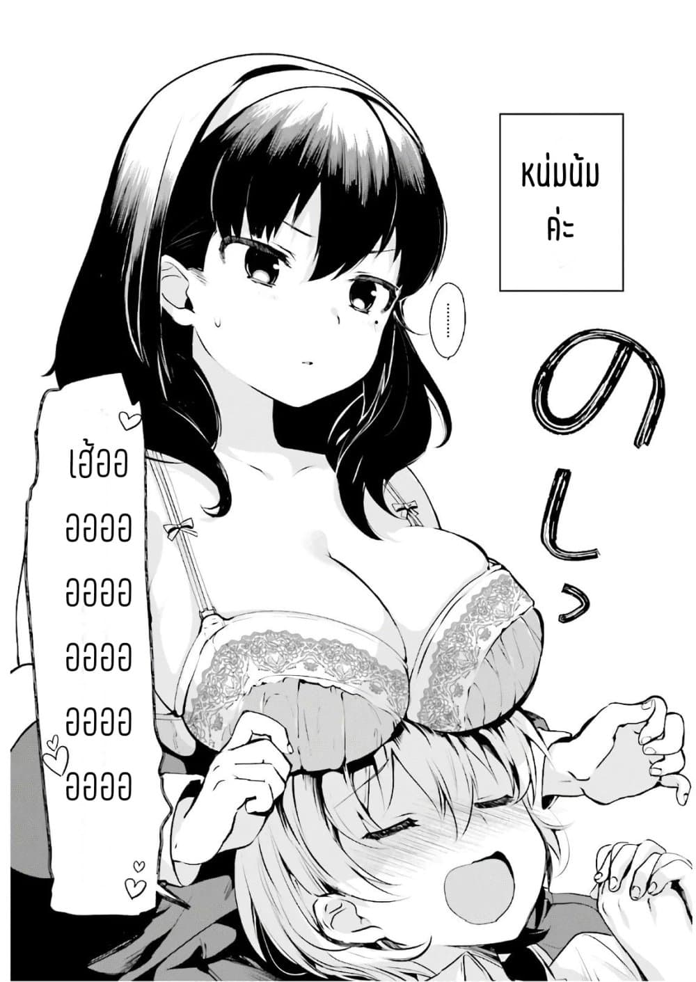 Sekai de ichiban oppai ga suki! 2-2
