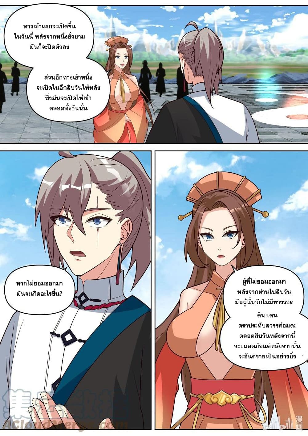Martial God Asura 471-เข้าสู่ดินแดนอมตะสวรรค์
