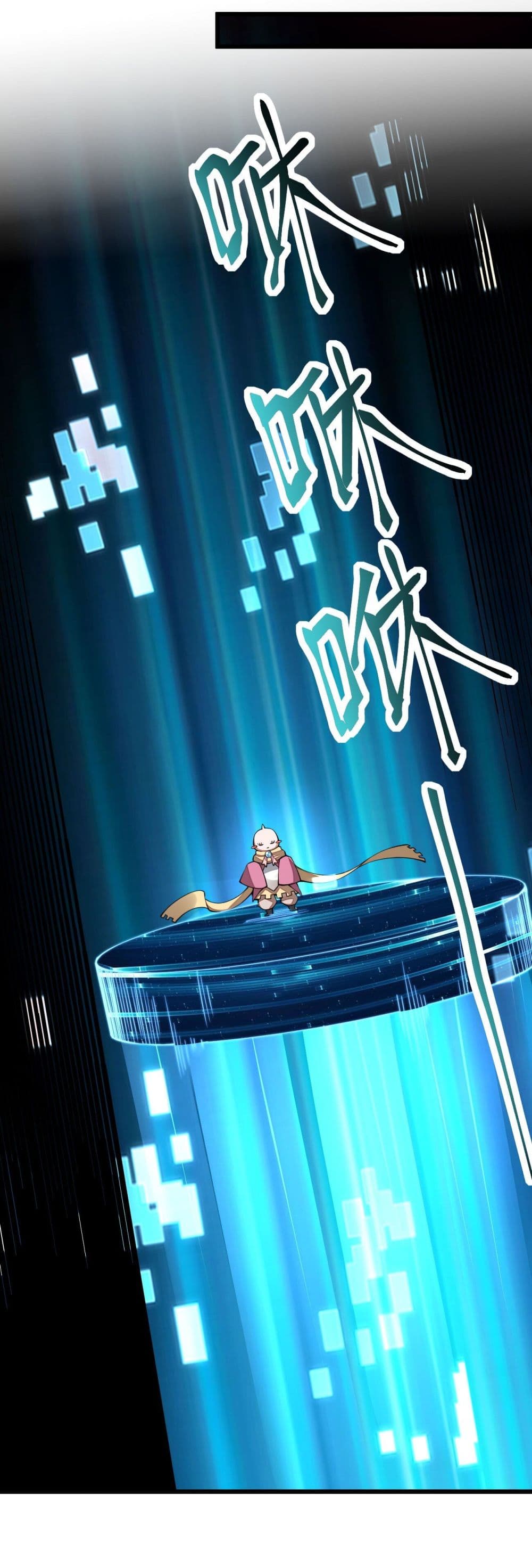 Sword God’s Life Is Not That Boring 26-26
