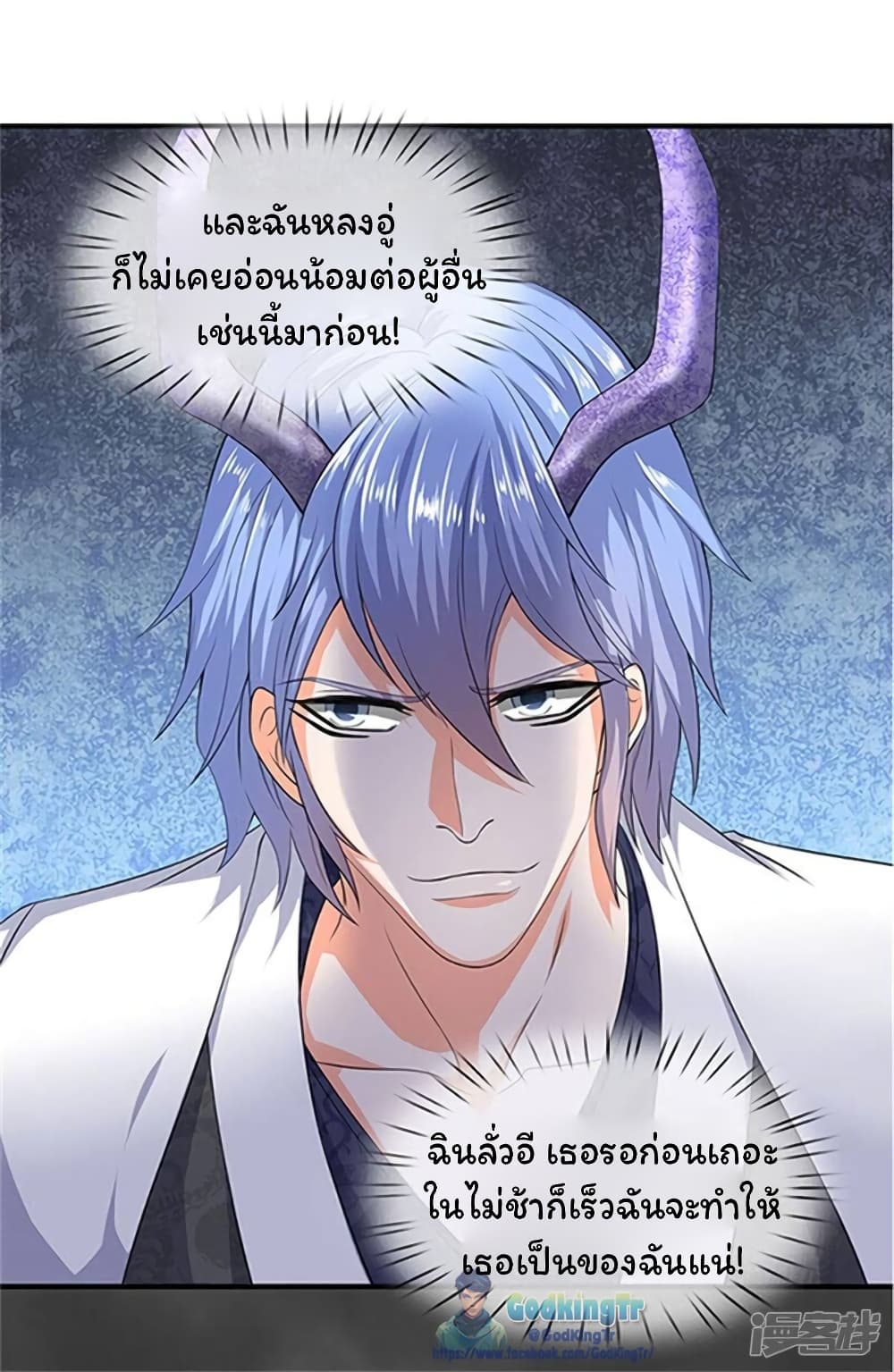 Eternal god King 106-106