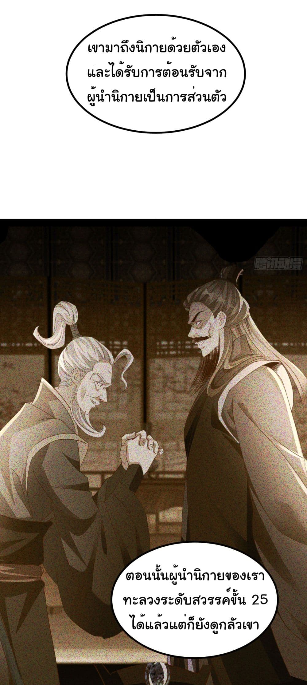 I made a contract with the Evil King 13-13
