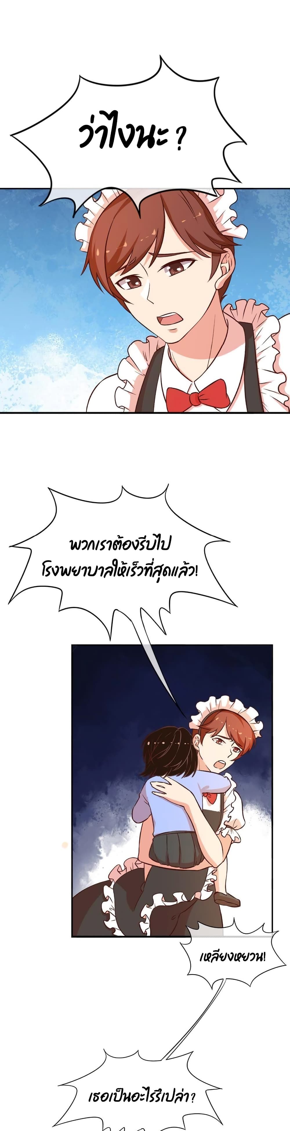 Icy Boy & Tsundere Girl ปิ๊งเลิฟ....นายคลั่งรัก! 24-24