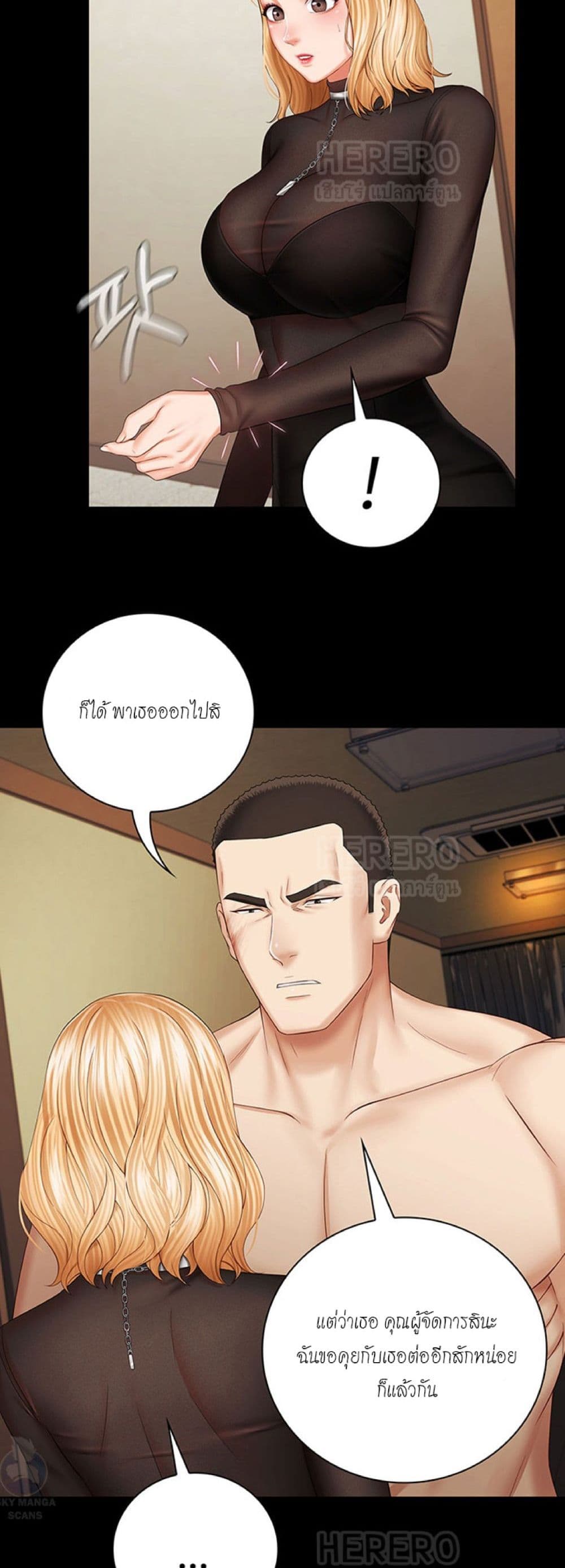Sister's Duty 37-37