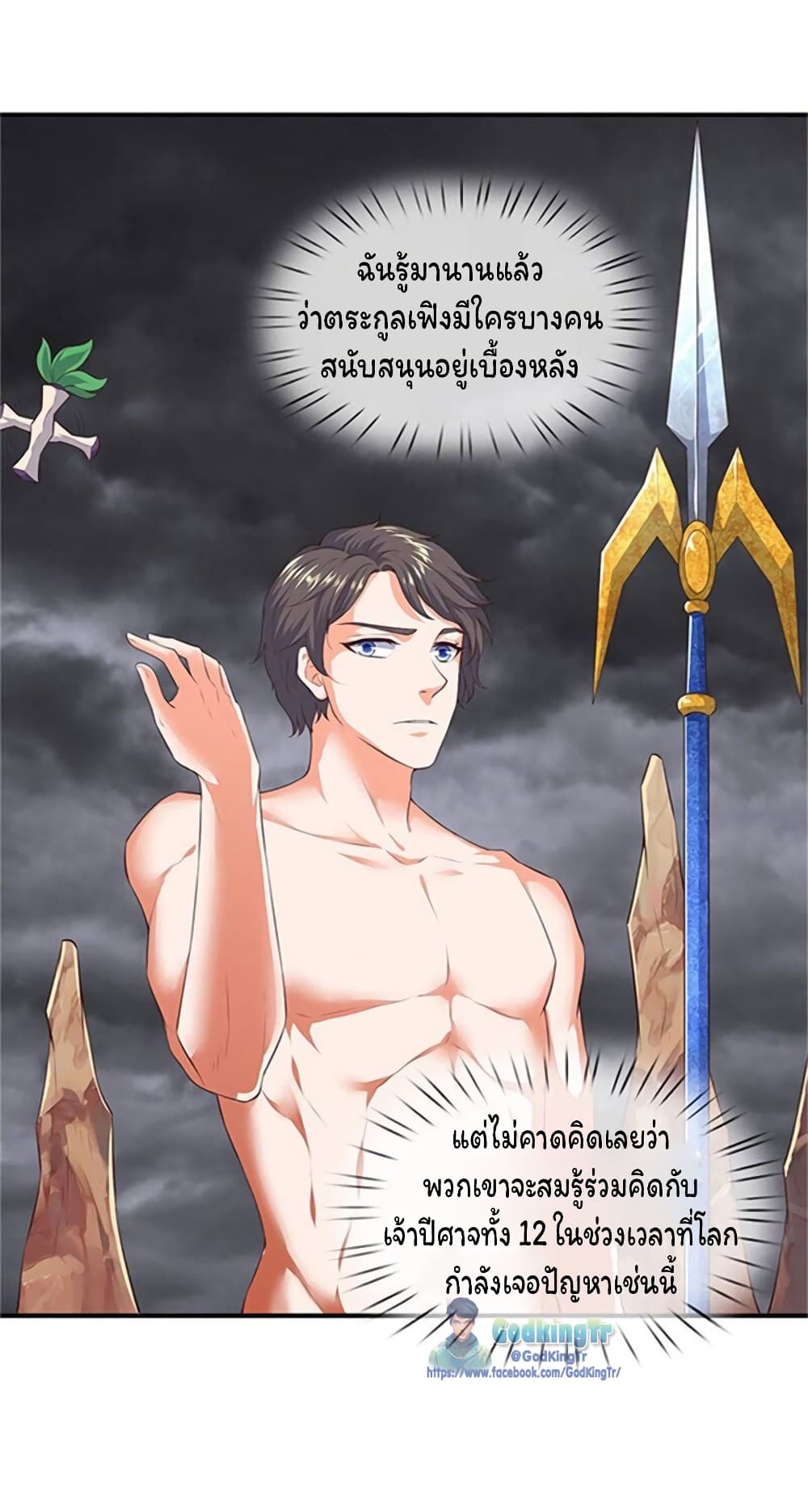 Eternal god King 105-105