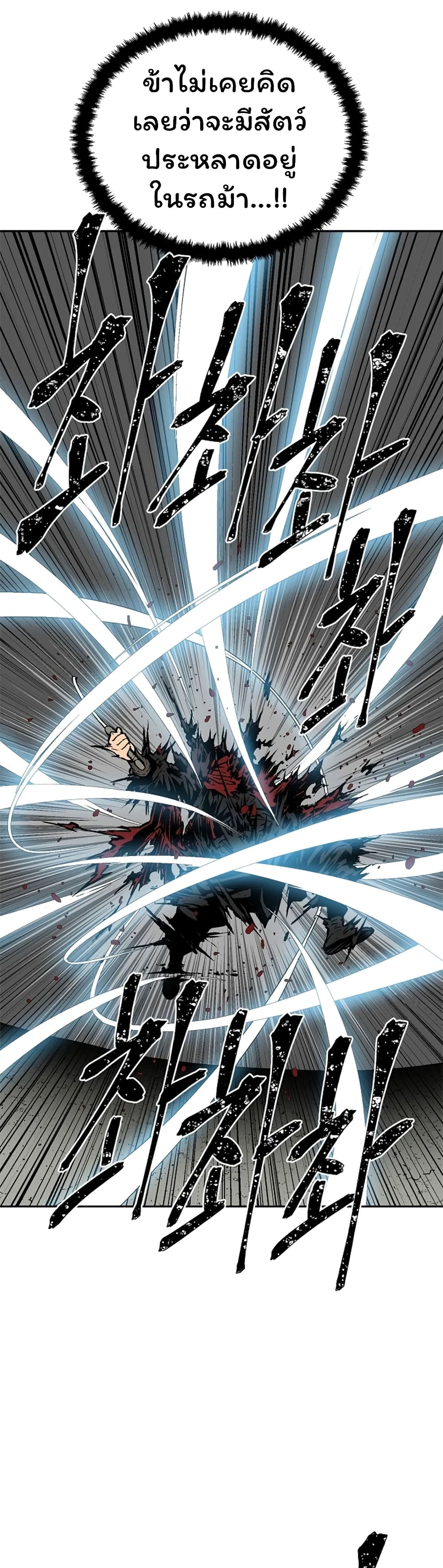 Tales of A Shinning Sword (TSS) 50-50
