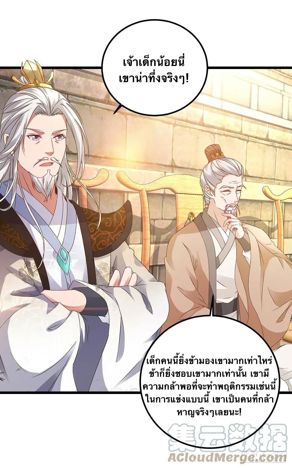 Divine Soul Emperor 181-181
