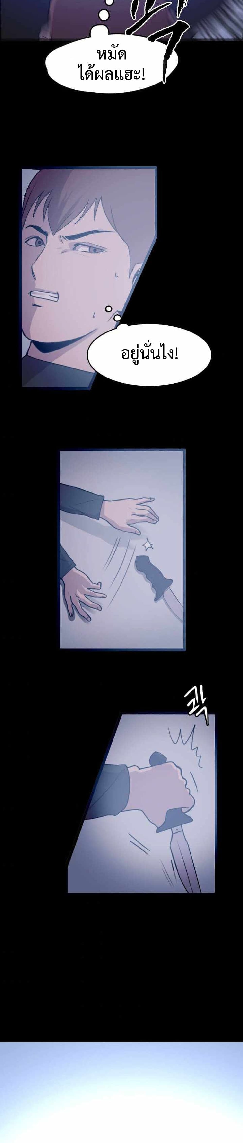 I Picked a Mobile From Another World 7-7