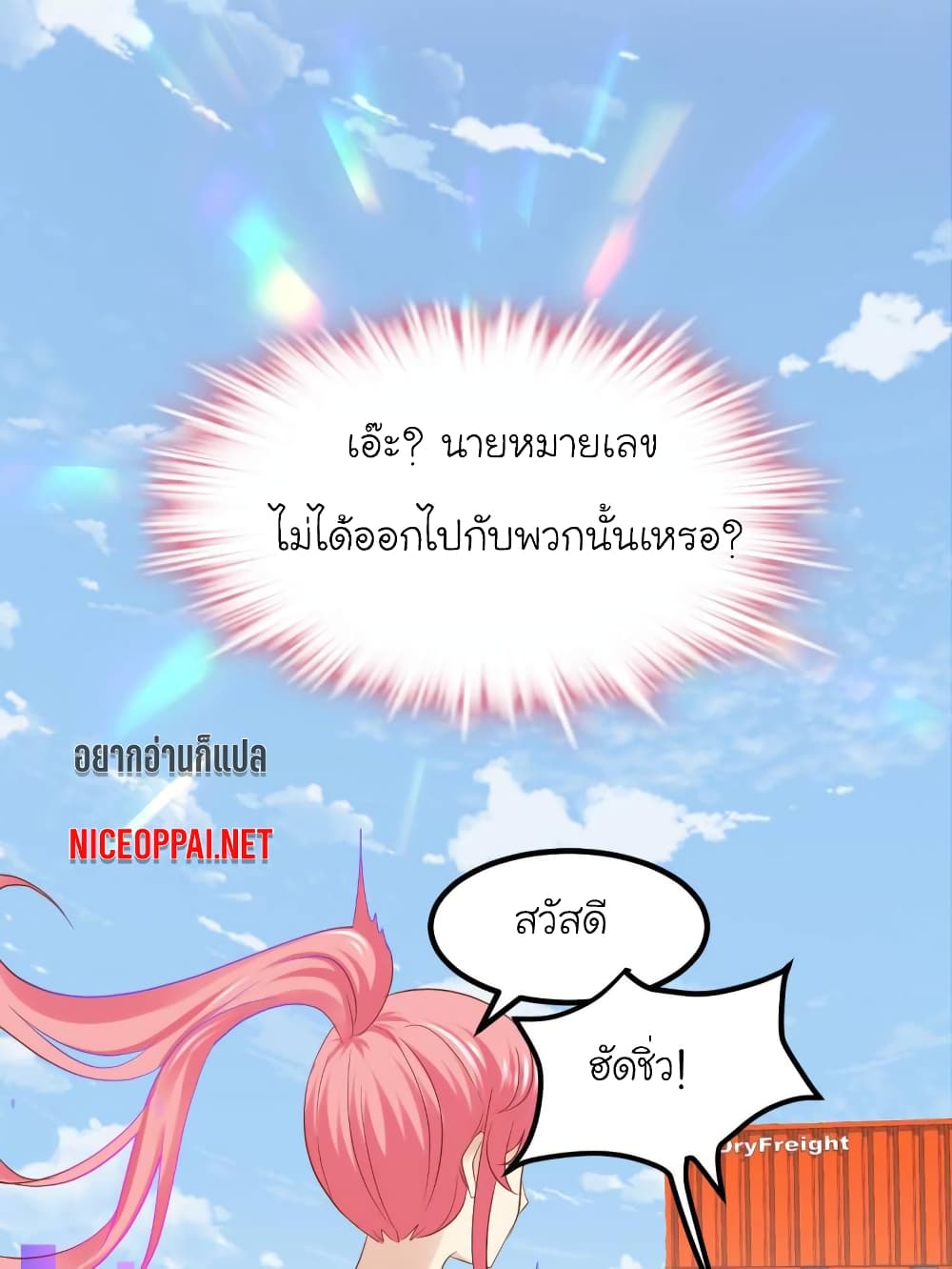 My Beautiful Time with You 69-69