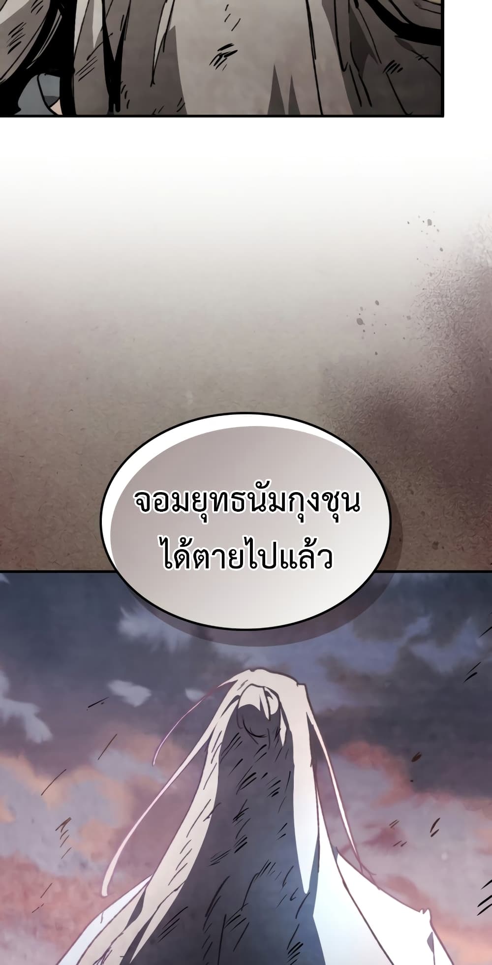 Chronicles Of The Martial God's Return 46-46