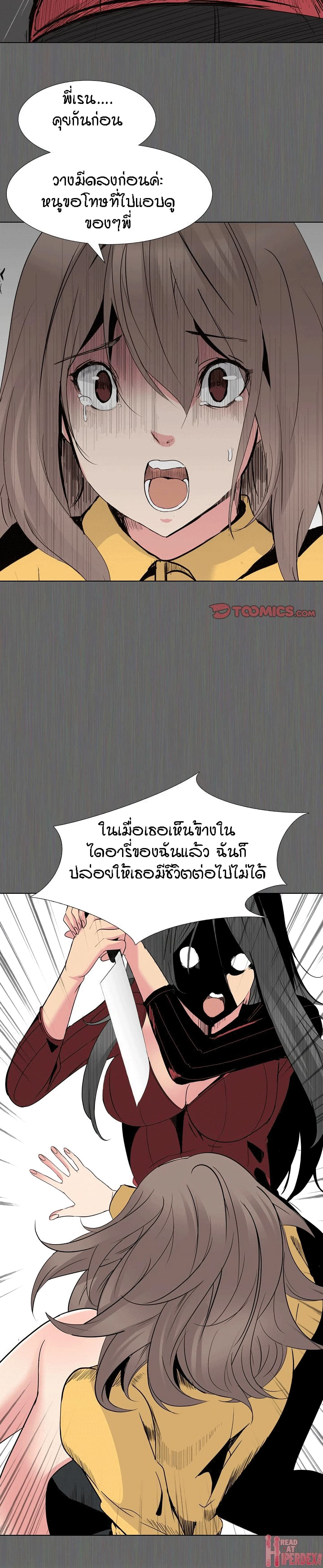 My Sister's Secret Diary 14-14