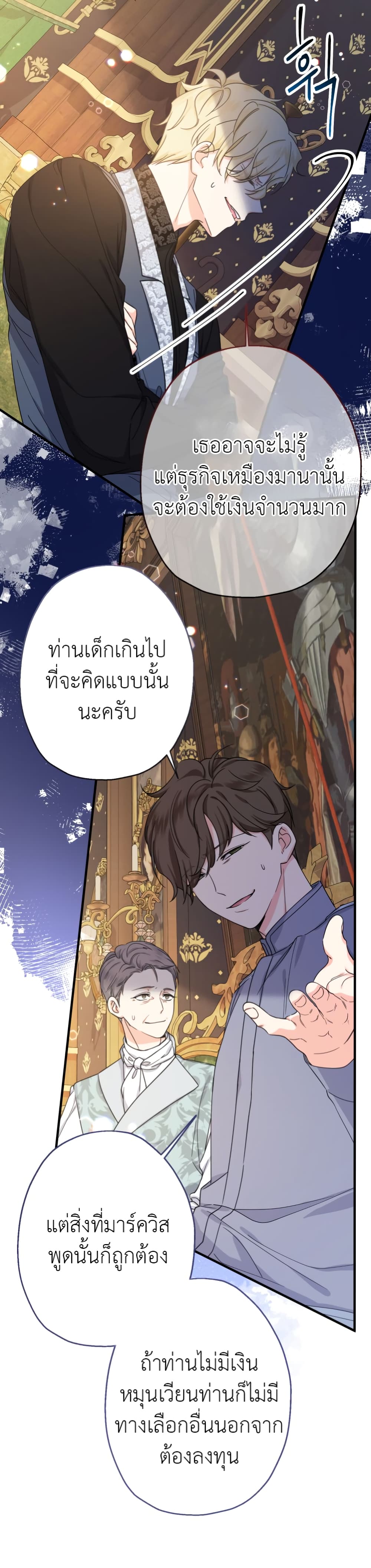 Lord Baby Runs a Romance Fantasy With Cash 22-22