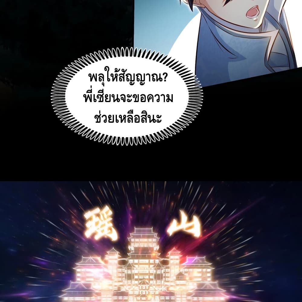 The Sword of Fairy 13-13