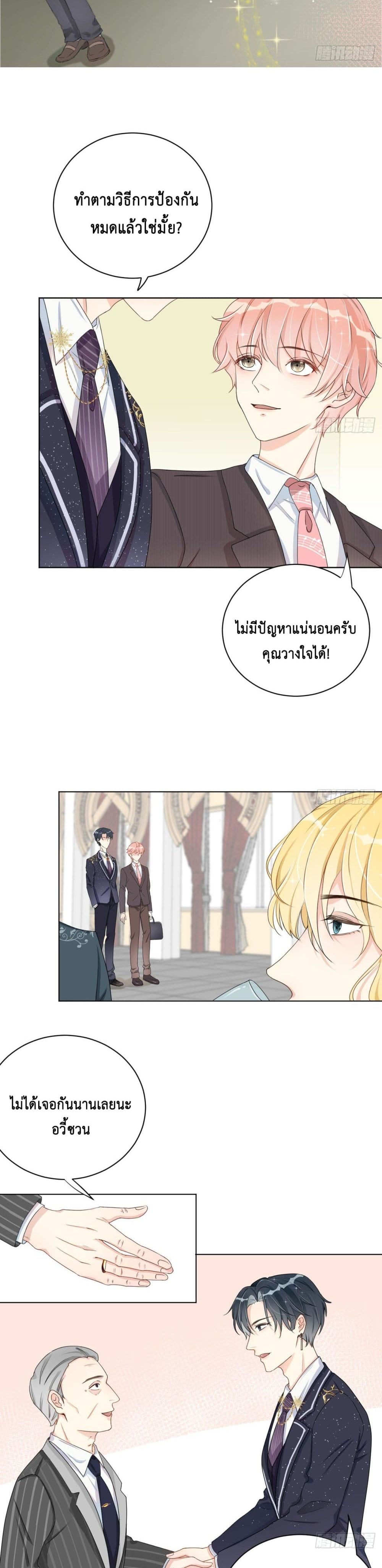 Top Plaything นายคือของเล่นของฉัน เพียงผู้เดียว 5-5
