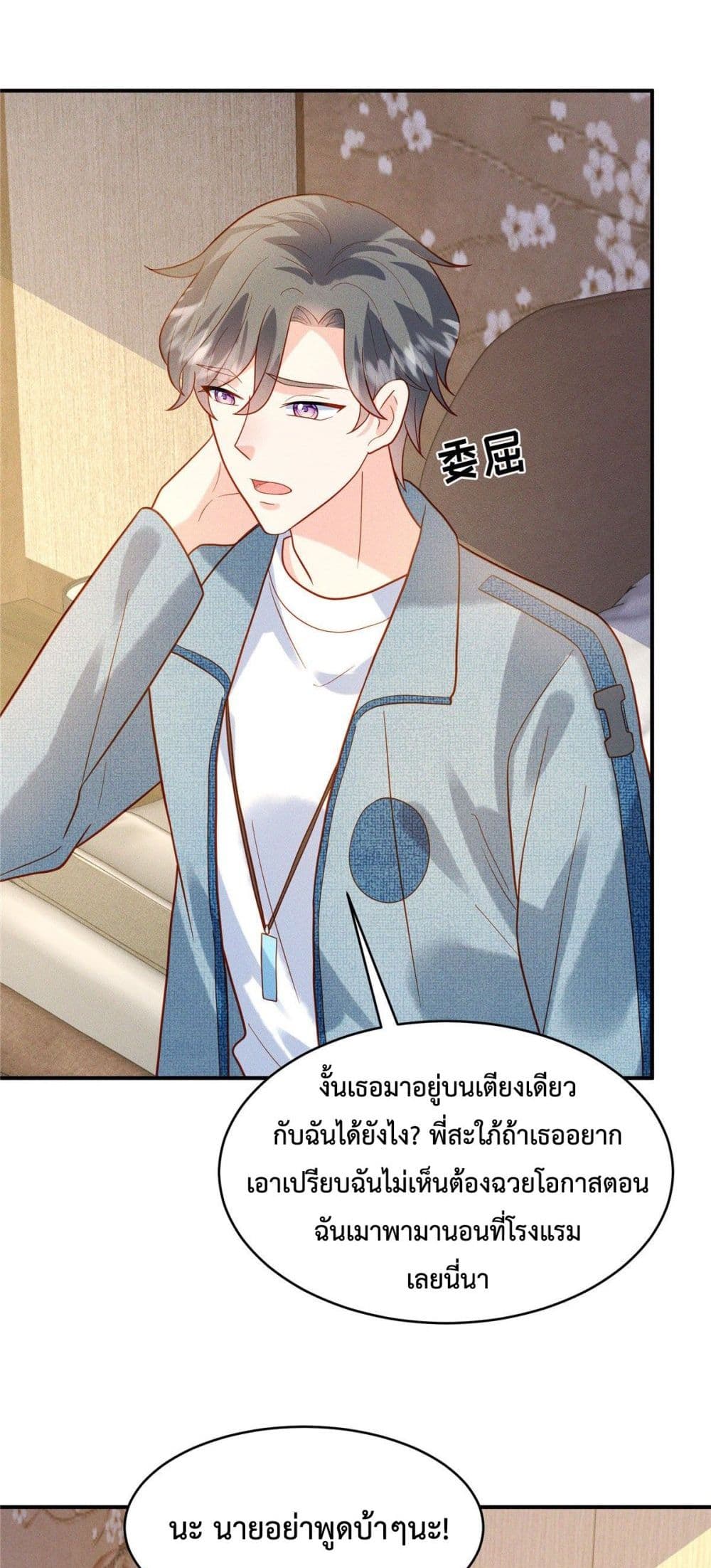 Pleasure of Love 18-18