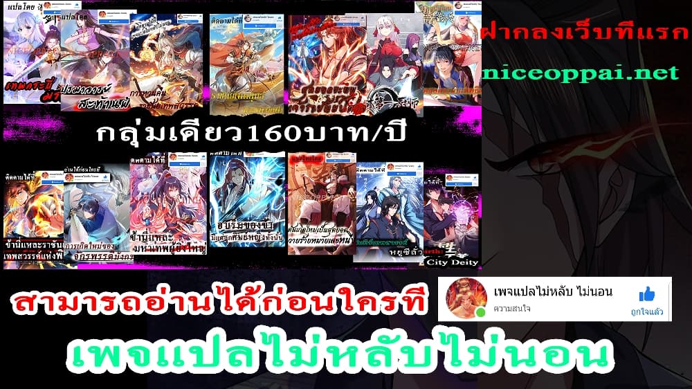 Rebirth of the Dragon Emperor 37-37