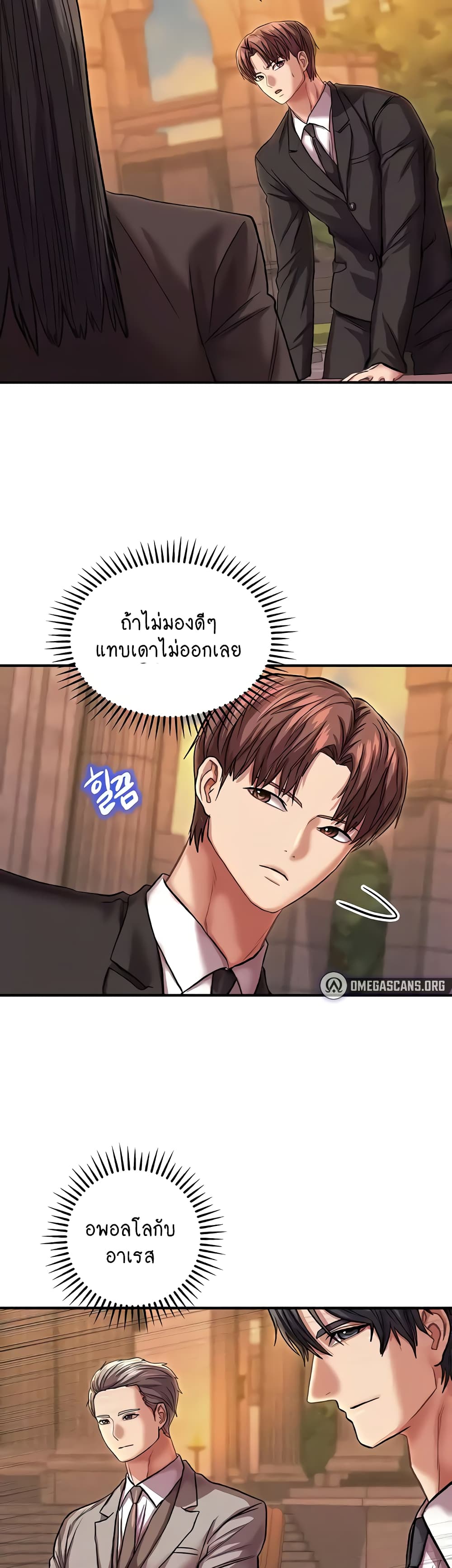 Women of God 24-ตอนจบ