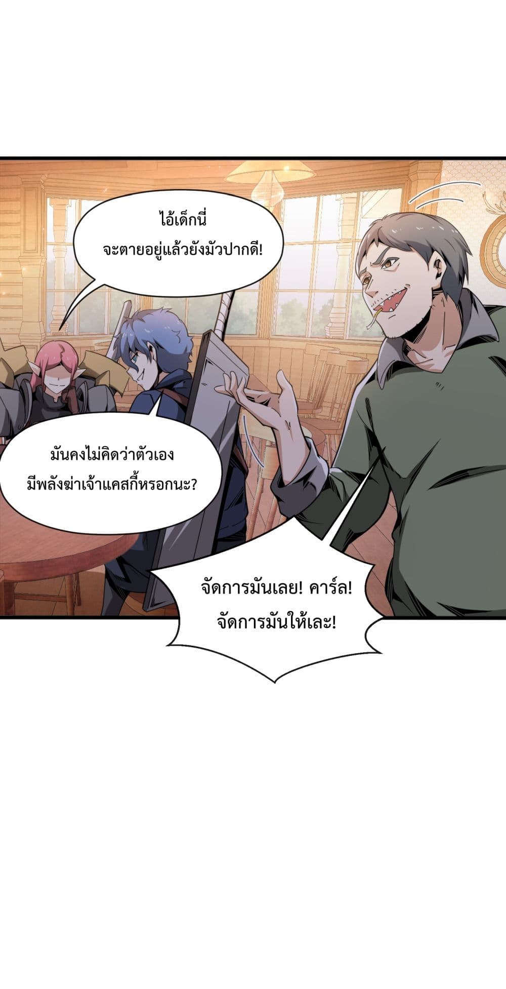 Although I Obtained A Rare Profession, I’m Being Hunt Down By The Whole Server 4-4