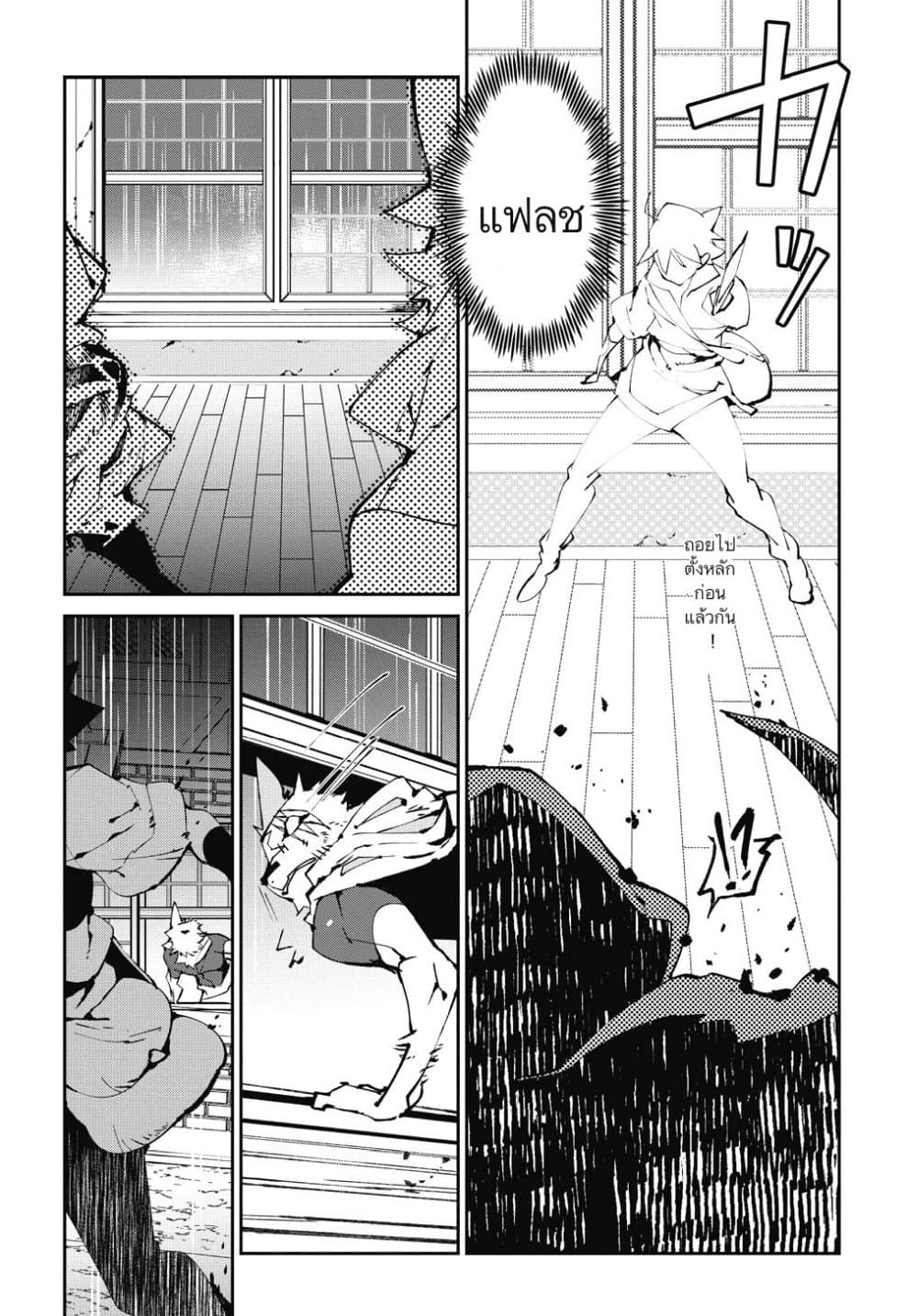 Isekai Tensei no Boukensha 4-4