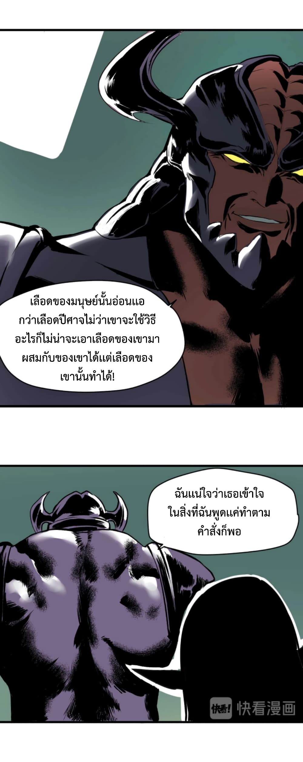 Boss Demon is My Father! 2-2