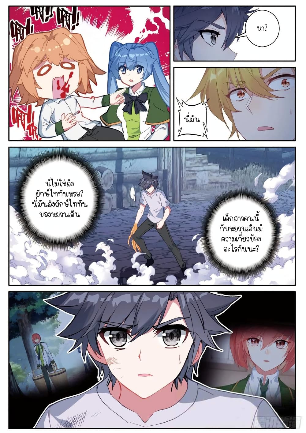 Douluo Dalu 3: The Legend of the Dragon King 199-สาวผมแดงที่น่ากลัว