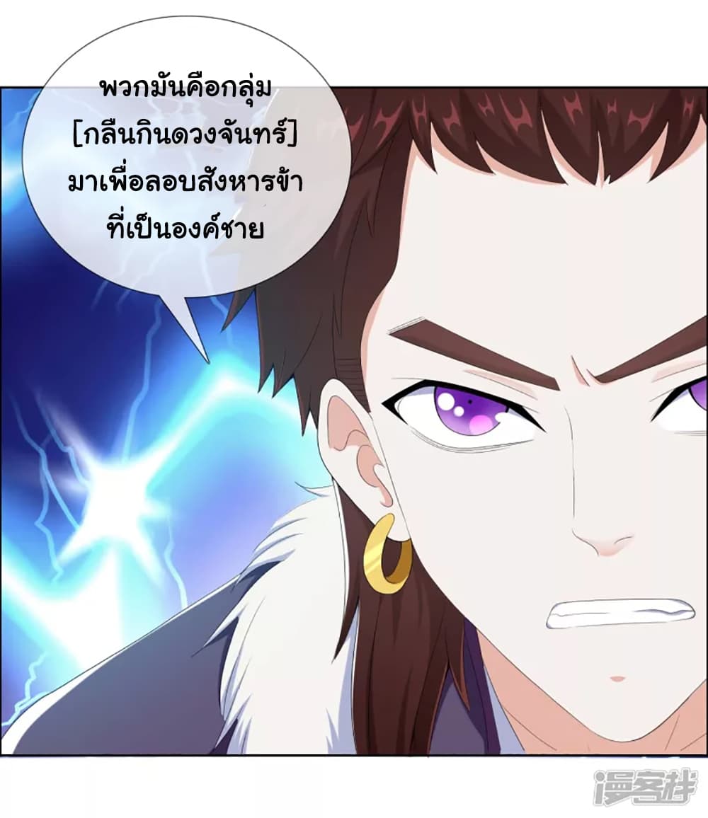 I'm Not The Villain In This Story 50-50
