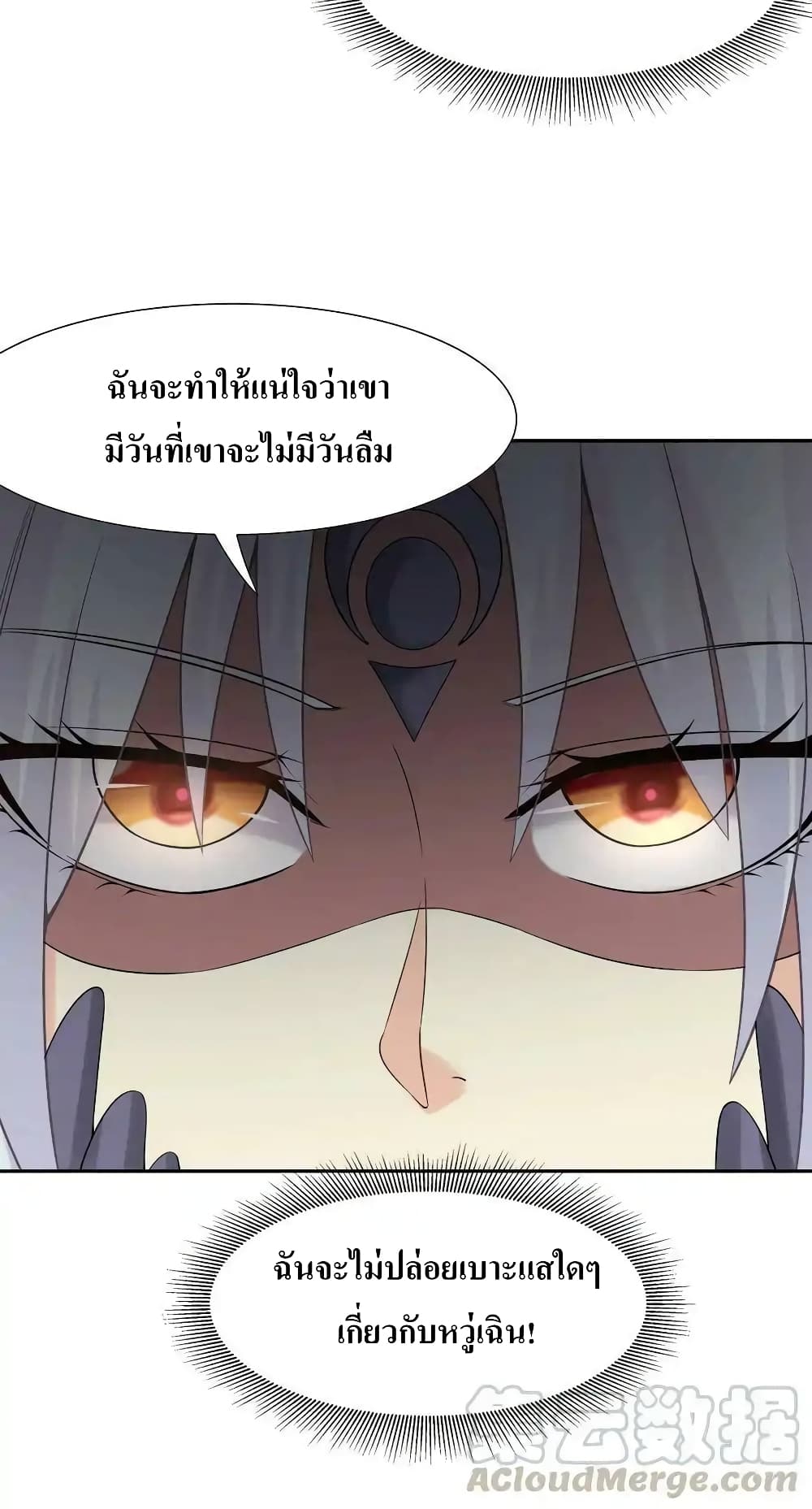 My Harem Is Entirely Female Demon Villains 7-7