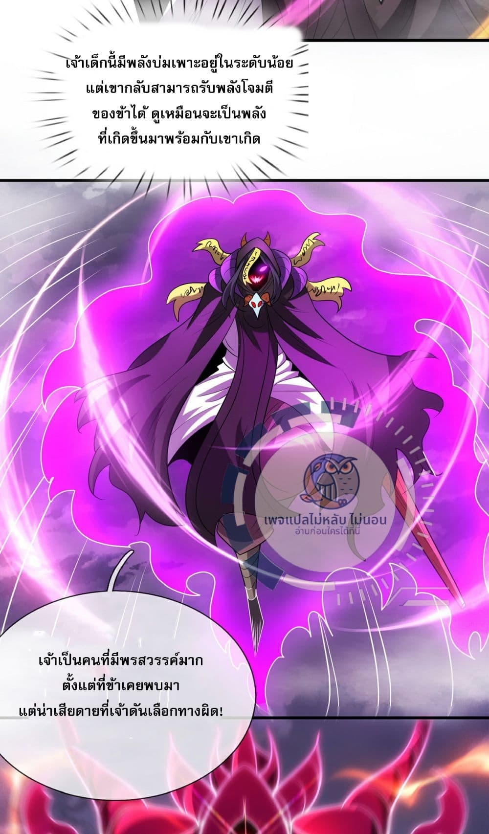 Returning to take revenge of the God Demon King 103-103