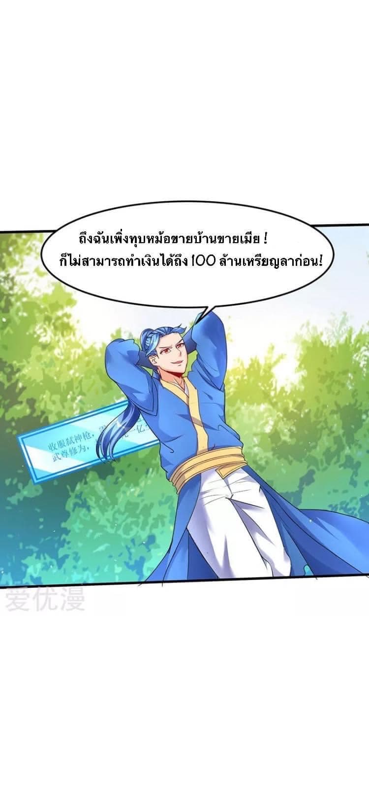 Strongest Leveling 49-49