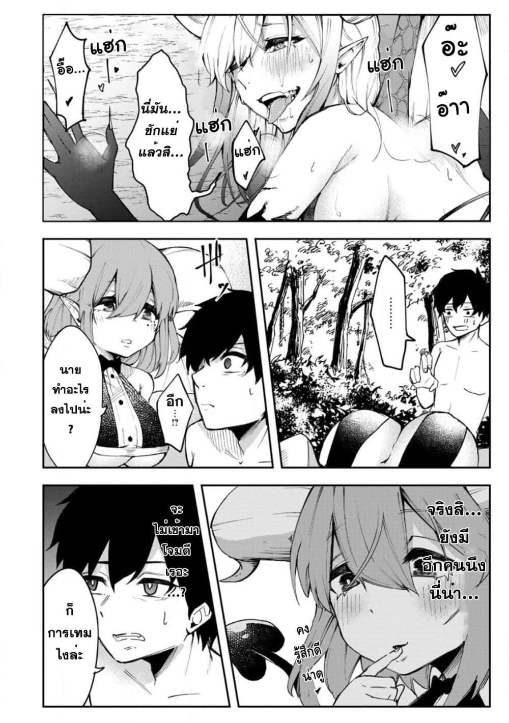 Succubus Tamer no Isekai Musou 1-1