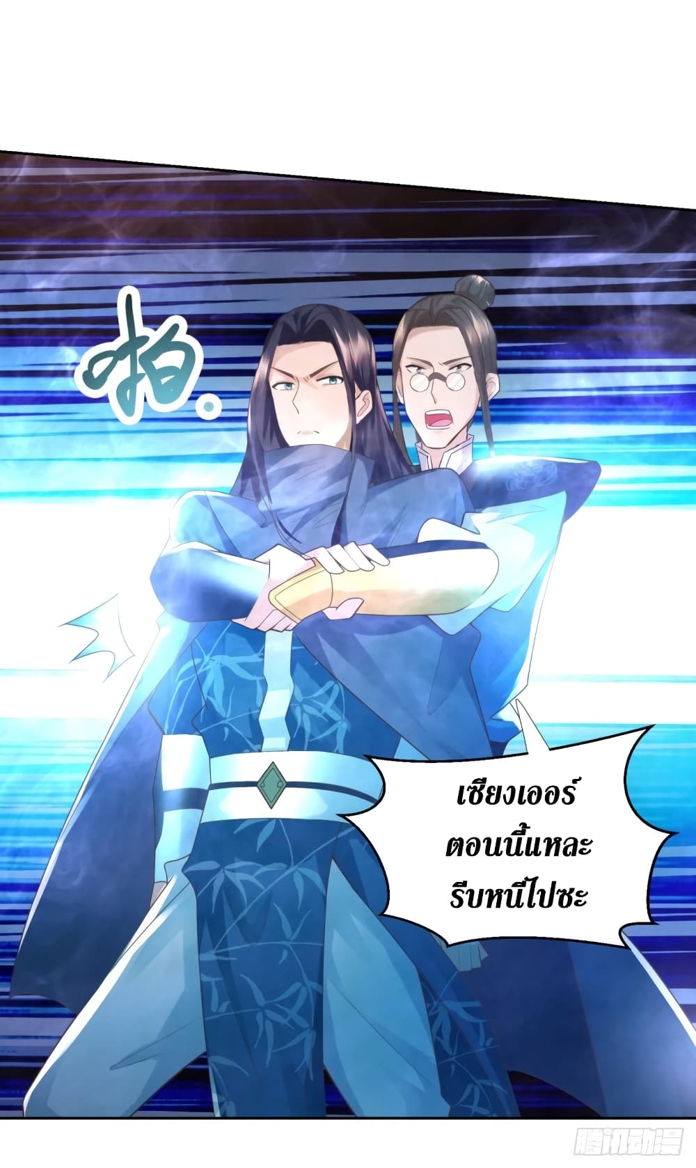 Zhi Zun Chong Sheng 93-93
