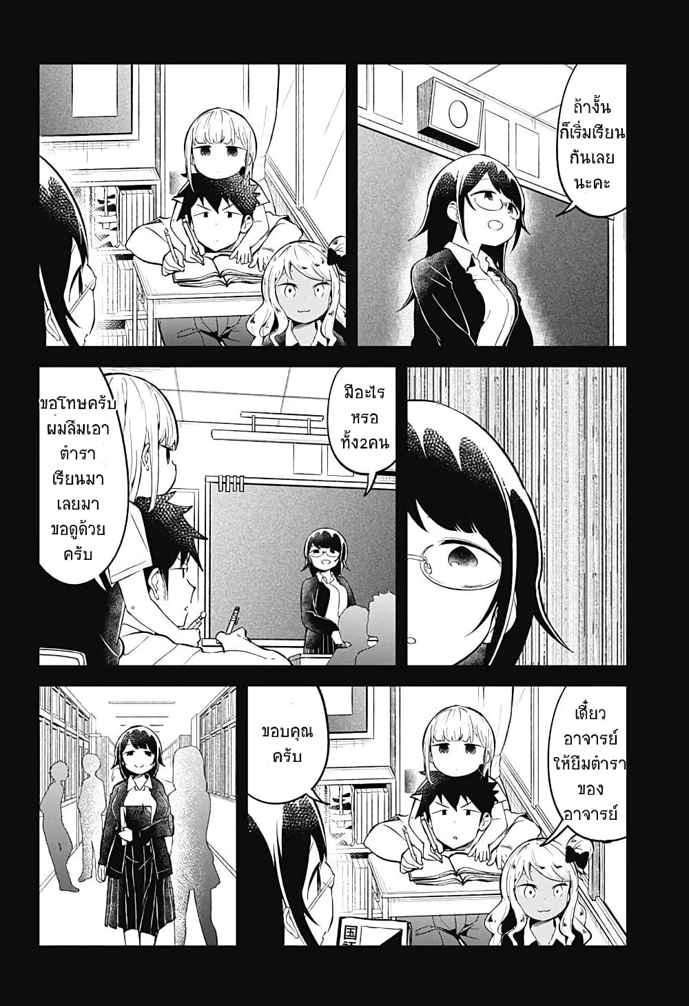 Aharen-san wa Hakarenai 89-89