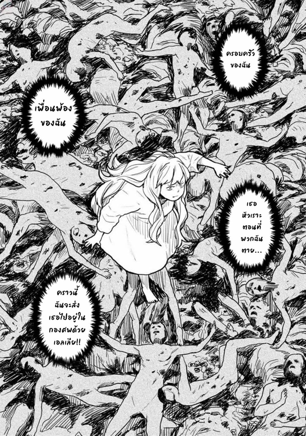 Mukurozumi no Volte 3-3