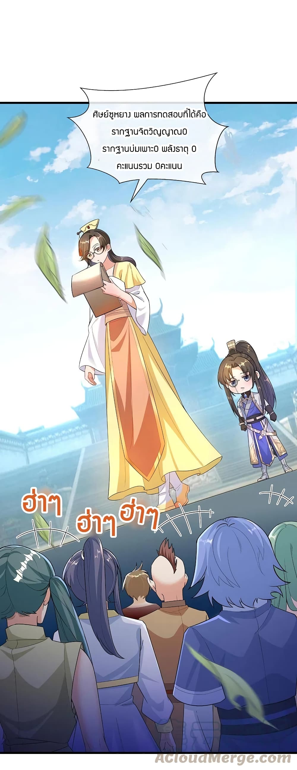 Scientist Come to Cultivate Immortals สุดยอดหัวกะทิในแดนยุทธ 34-34