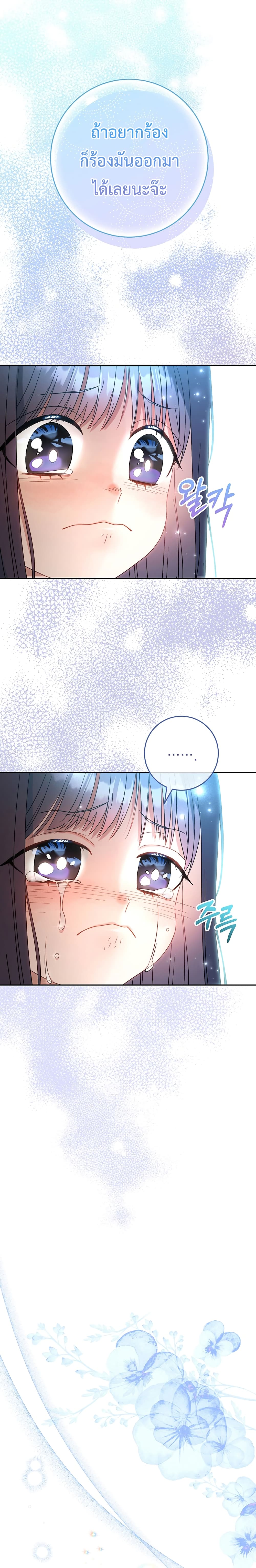 I Raised My Younger Sister Beautifully 5-5