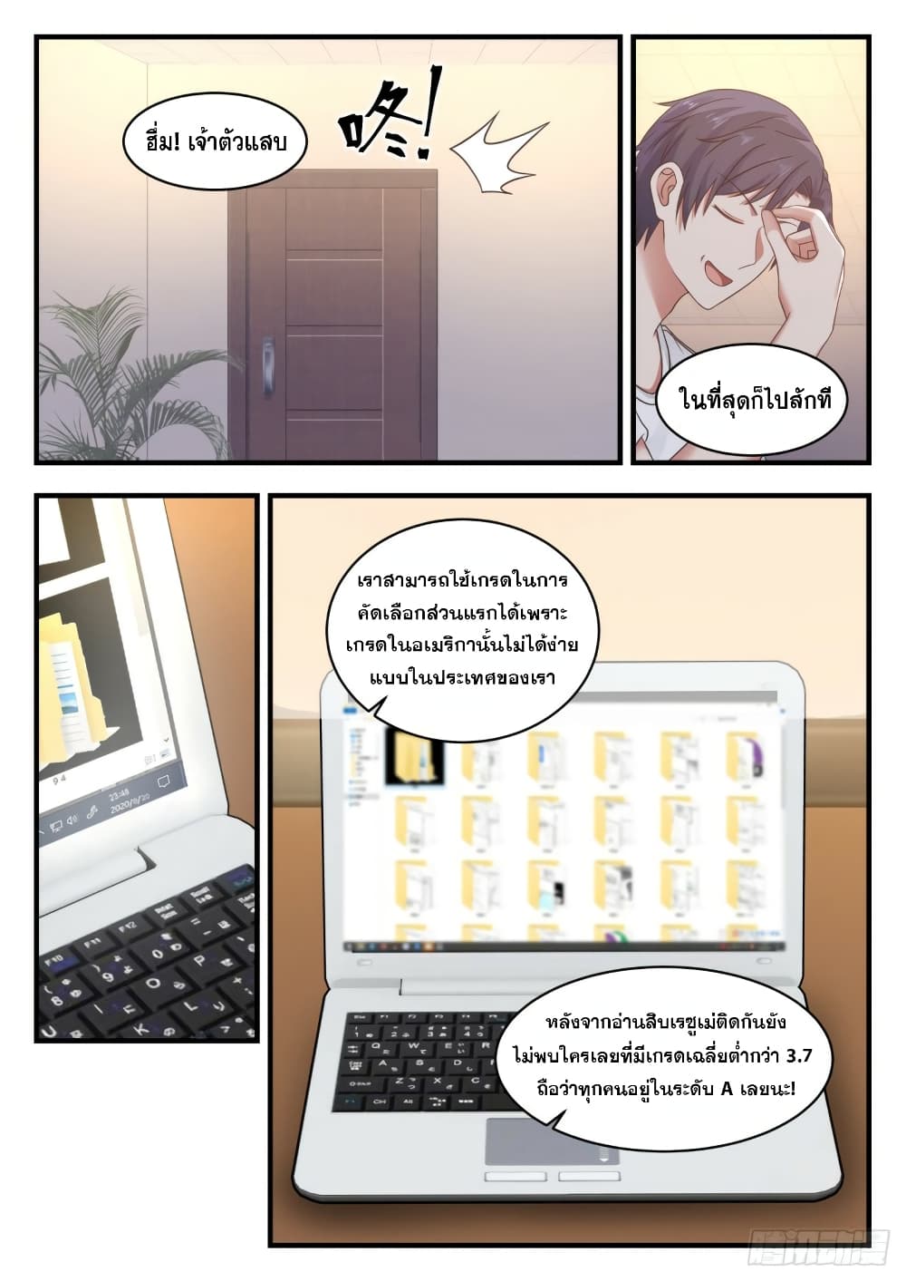 God Student 113-113