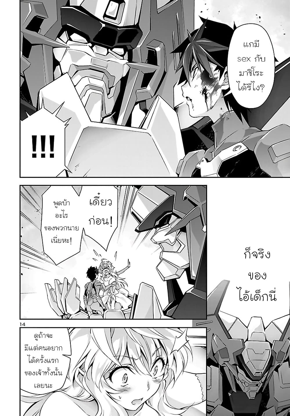 Jinrouki Winvurga 25-เจตจำนงของตน และ คำสารภาพ