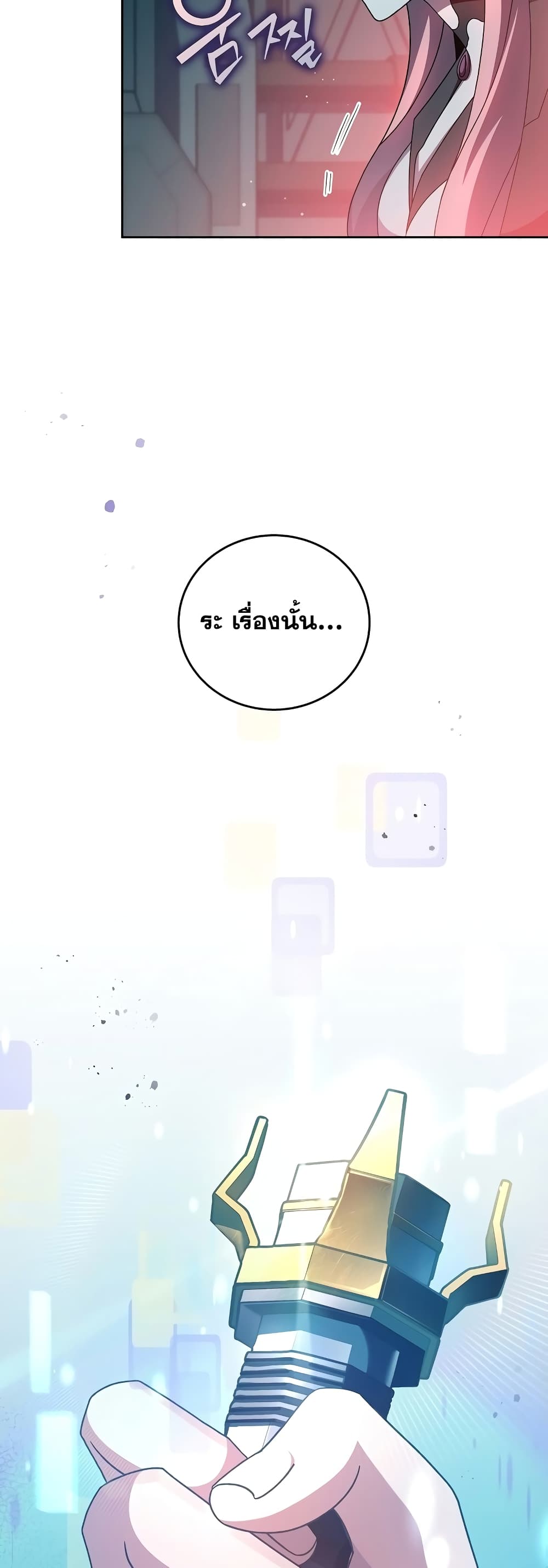The Novel's Extra (Remake) 45-45