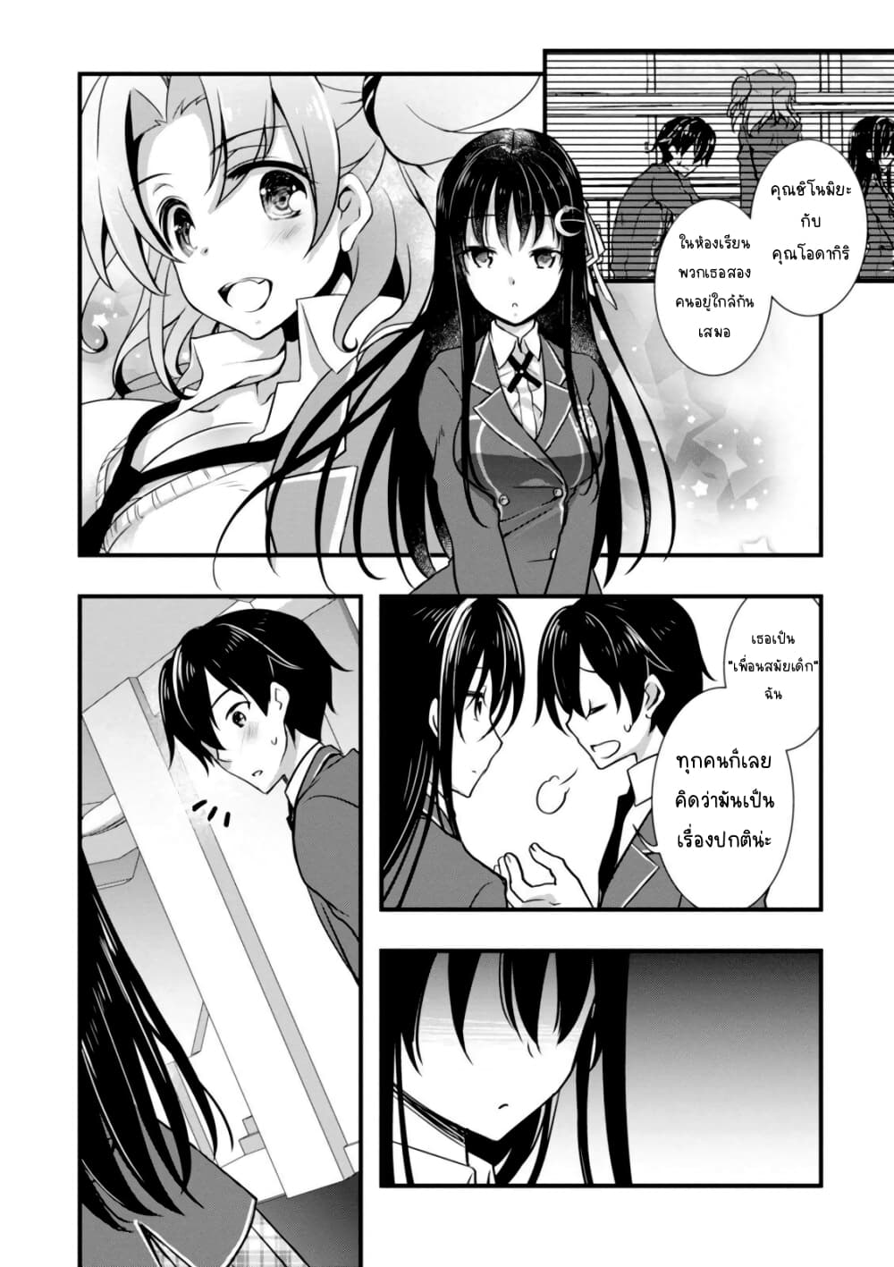 Hiota no Kanojo ga Ore no Motteru Eroge ni Kyoumi Shinshin Nanda ga เมื่อแฟนสาวหน้าใสอยากเป็นนางเอกในเกมส์สยิวของผม 3-3