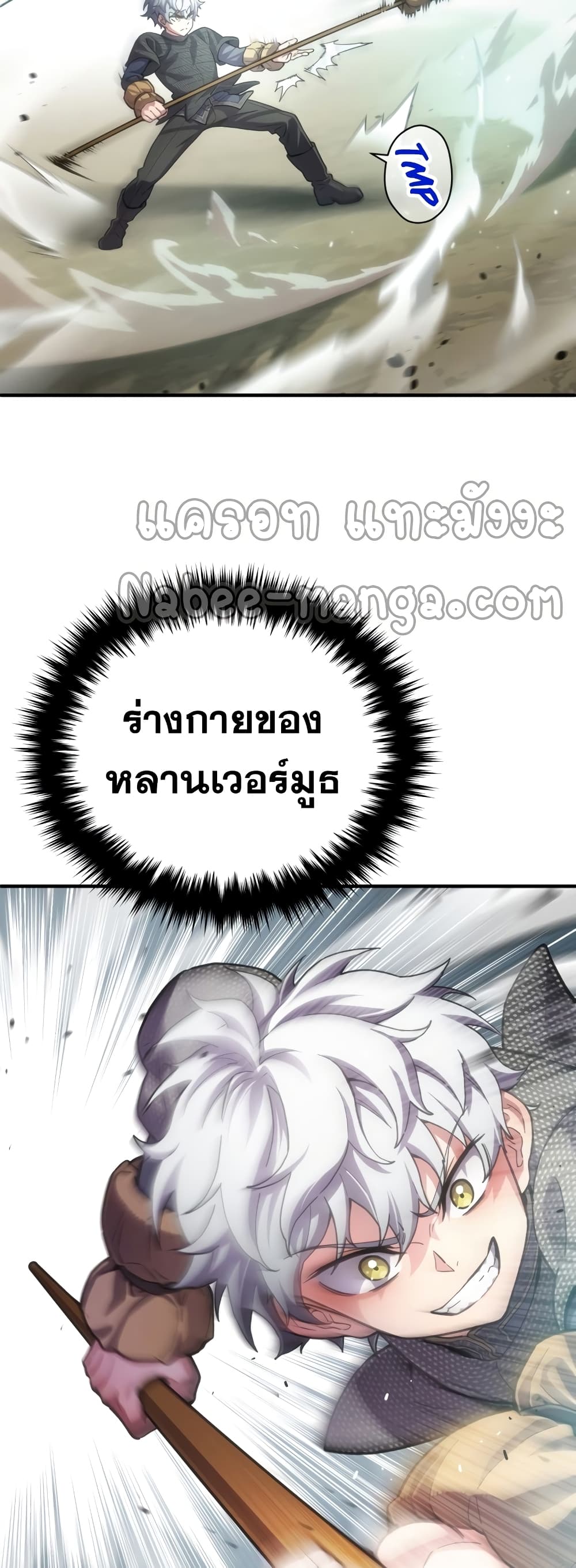 Damn Reincarnation 3-3