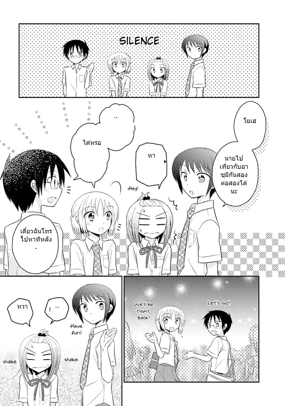 7 Jikanme no Onpu 9-9