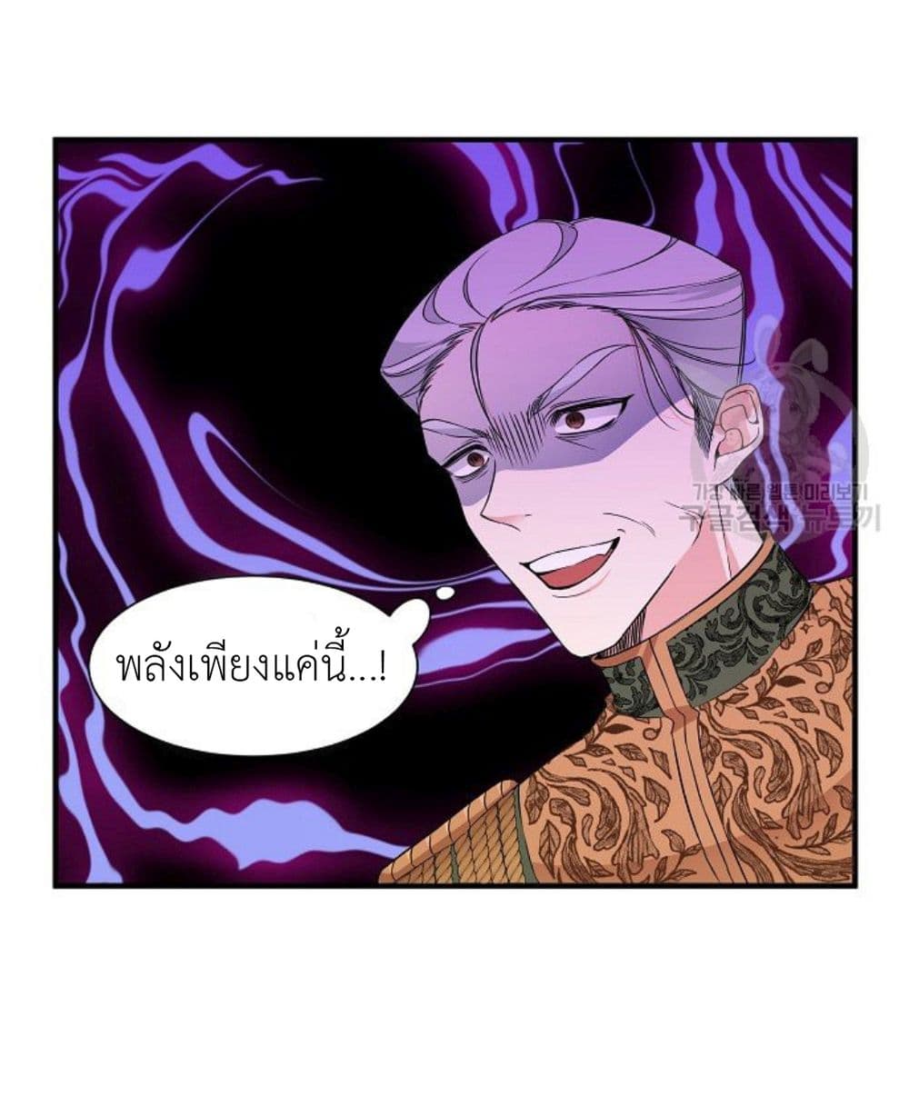 Raising a Dragon Prince 11-11