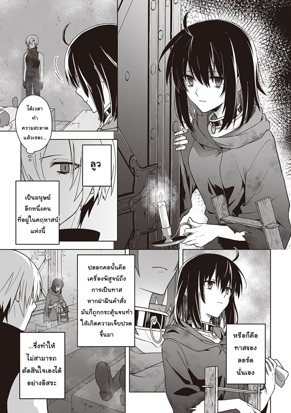 Kuraki Kyuuden no Shisha no Ou 4-4